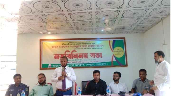 ছবি : বিএমএফ টেলিভিশন 