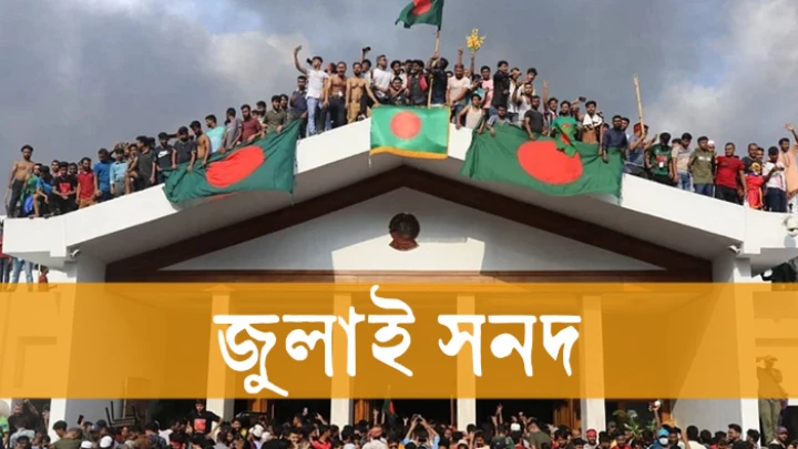 ছবি: সংগৃহীত।