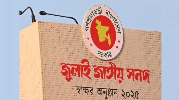 ছবি: সংগৃহীত।