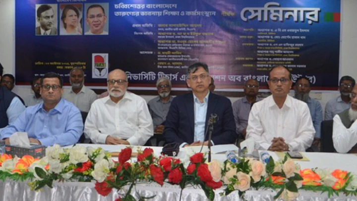ছবি: সংগৃহীত।