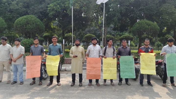 ইবিতে হল ফি ও সেশন ফি কমানোর দাবিতে মানববন্ধন ছবি: বিএমএফ টেলিভিশন।