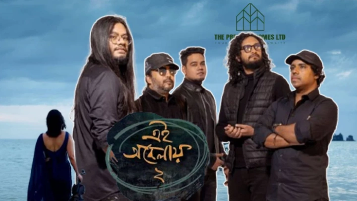 শিরোনামহীনের ‘এই অবেলায় ২’ আসছে অবশেষে ছবি: সংগৃহীত।