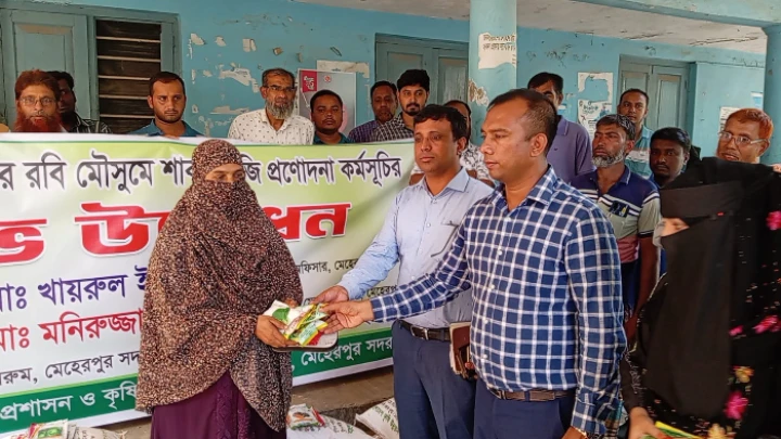 মেহেরপুরে সদর উপজেলা অর্থবছরের রবি মৌসুমে শাক সবজি প্রণোদনা কর্মসূচির উদ্বোধন ছবি: বিএমএফ টেলিভিশন।