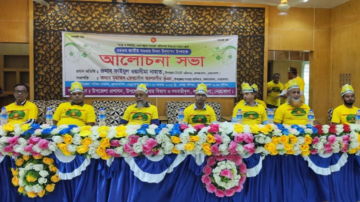 সাম্য ও সমতায়, দেশ গড়বে সমবায়’ — কলমাকান্দার জাতীয় সমবায় দিবস ছবি : বিএমএফ টেলিভিশন