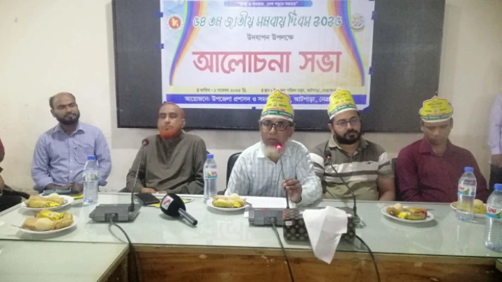 সারা দেশের ন্যায় আটপাড়ায় জাতীয় সমবায় দিবস ২০২৫ইং  পালিত  ছবি: সংগৃহীত।