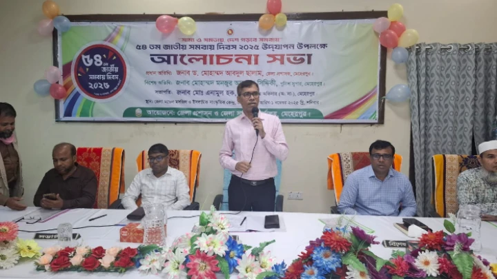 মেহেরপুরে বর্ণাঢ্য র্যালি ও আলোচনা সভার মধ্য দিয়ে জাতীয় সমবায় দিবস উদযাপন ছবি: বিএমএফ টেলিভিশন।