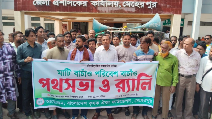 ছবি: বিএমএফ টেলিভিশন।