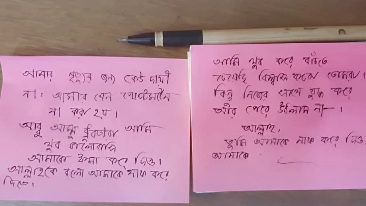 ছবি: বিএমএফ টেলিভিশন।