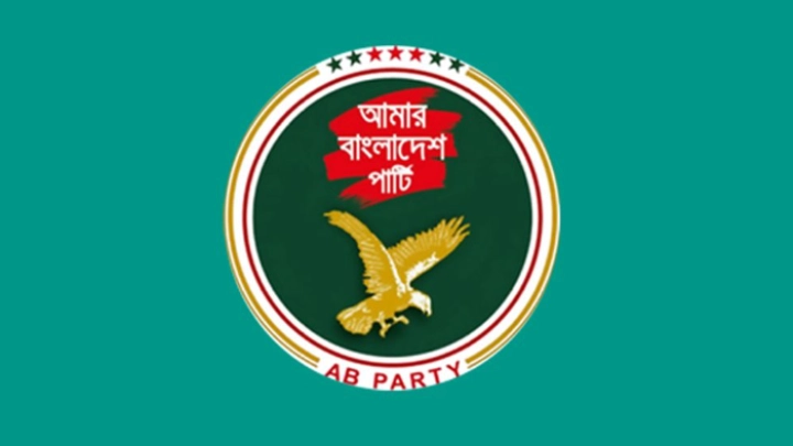 ছবি: সংগৃহীত।