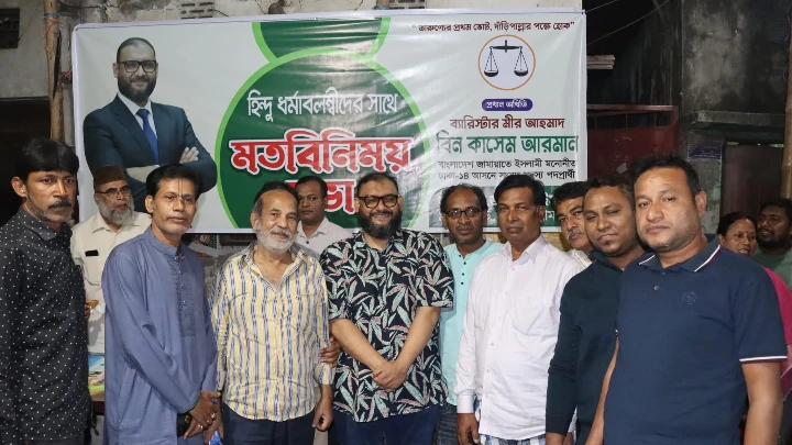 ছবি : বিএমএফ টেলিভিশন 