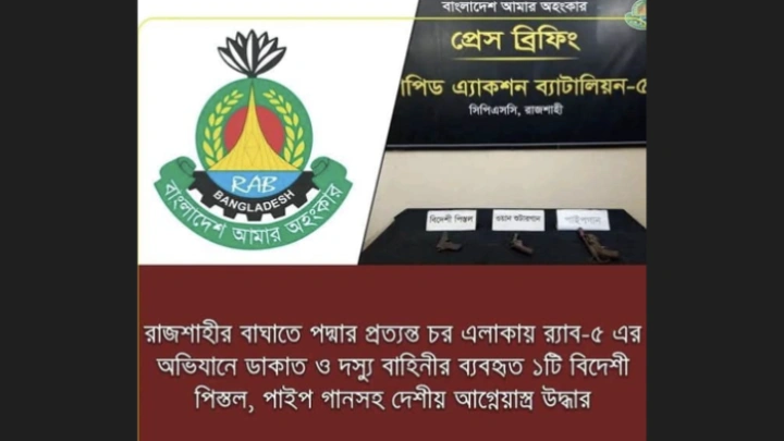 ছবি: বিএমএফ টেলিভিশন।