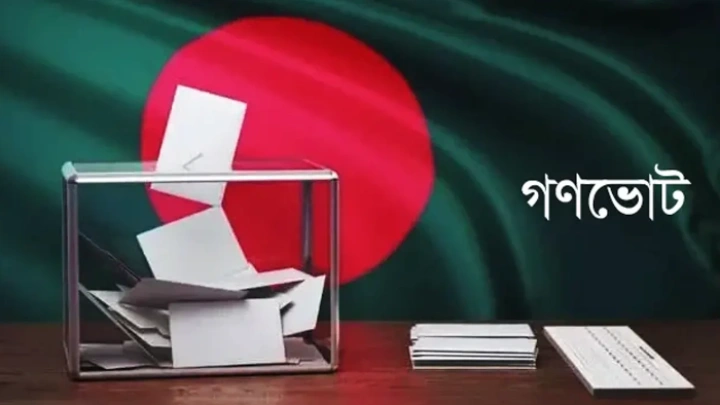ছবি: সংগৃহীত।
