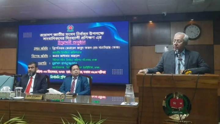 ছবি: বিএমএফ টেলিভিশন।