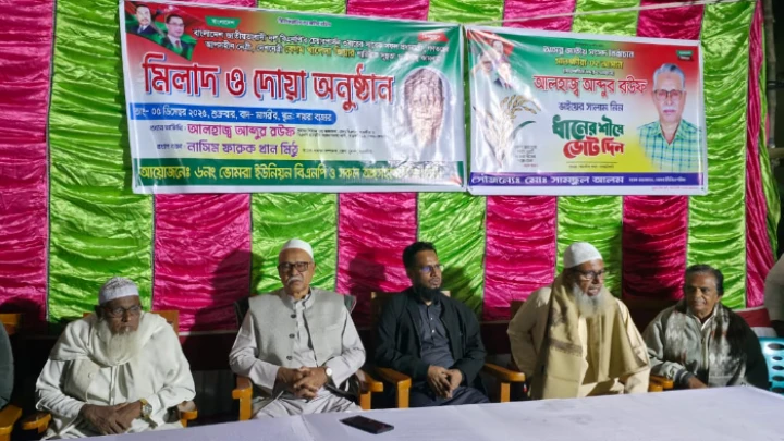 ছবি: বিএমএফ টেলিভিশন।