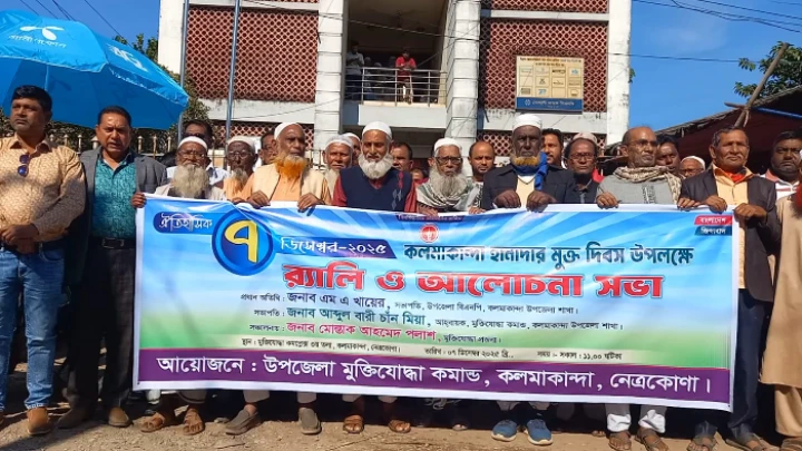 ছবি: বিএমএফ টেলিভিশন।