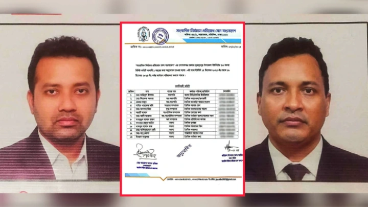 ছবি: বিএমএফ টেলিভিশন।