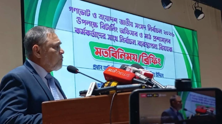 ছবি: সংগৃহীত।