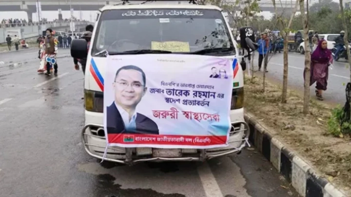 ছবি: সংগৃহীত।