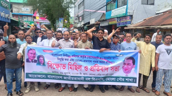 ছবি: বিএমএফ টেলিভিশন।