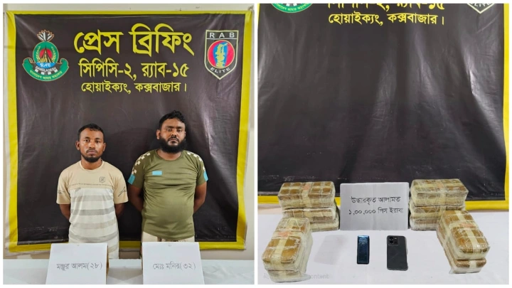 ছবি: বিএমএফ টেলিভিশন।