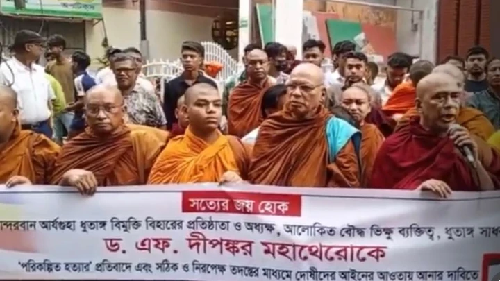 ছবি: বিএমএফ টেলিভিশন।