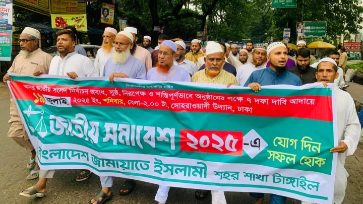 ছবি: সংগৃহীত।
