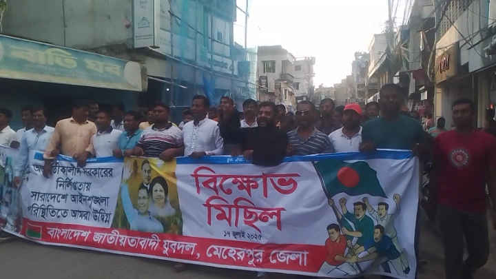 ছবি: বিএমএফ টেলিভিশন।