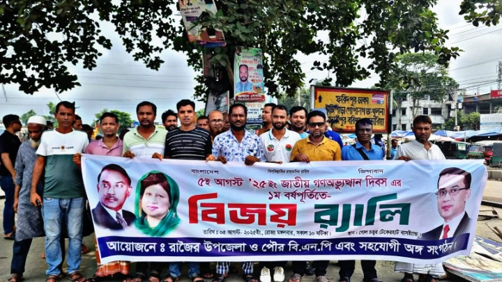 ছবি: বিএমএফ টেলিভিশন।