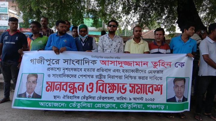 ছবি: সংগৃহীত।