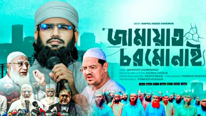 ছবি: সংগৃহীত।
