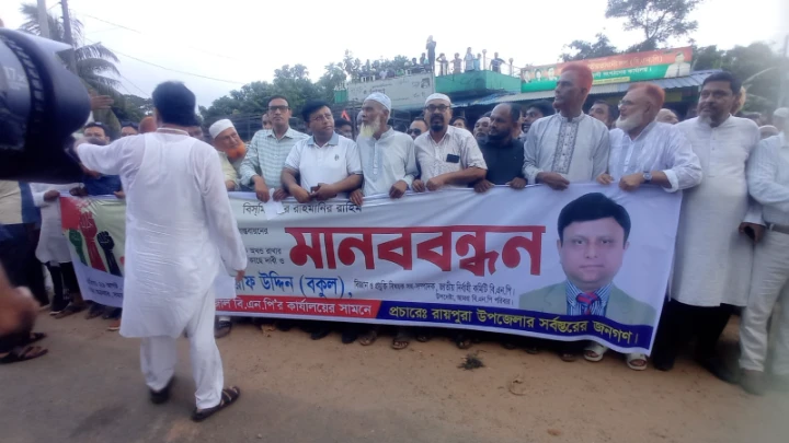 ছবি: বিএমএফ টেলিভিশন।