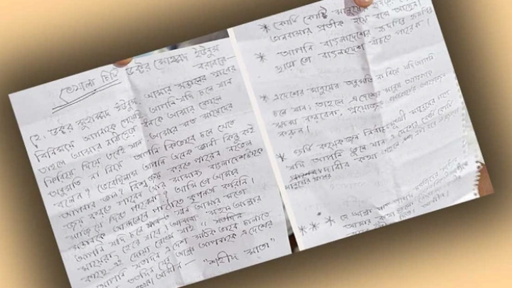 ছবি: সংগৃহীত।