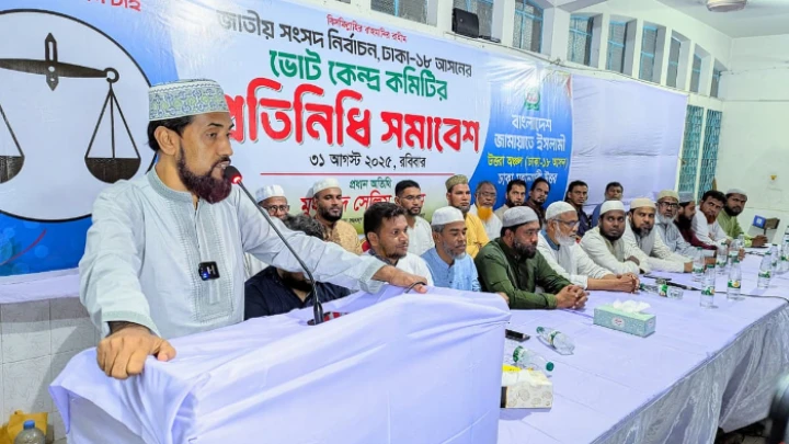 ছবি: সংগৃহীত।