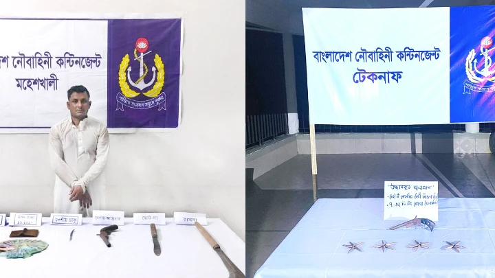 ছবি: বিএমএফ টেলিভিশন।