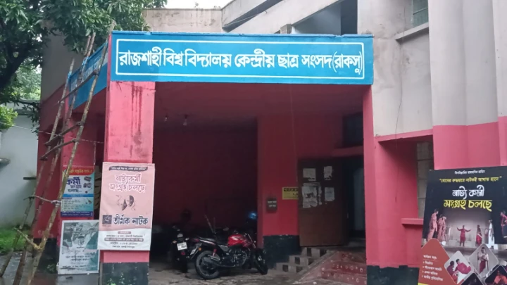ছবি: বিএমএফ টেলিভিশন।