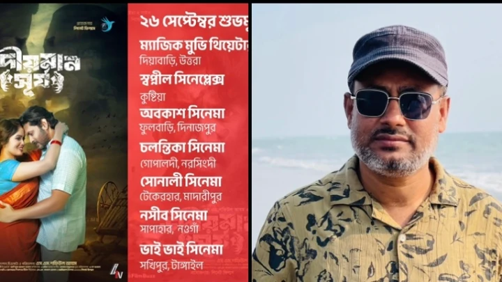 ছবি : বিএমএফ টেলিভিশন 