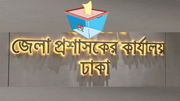 ছবি: সংগৃহীত।