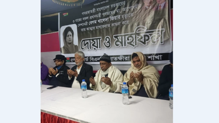 ছবি: সংগৃহীত।