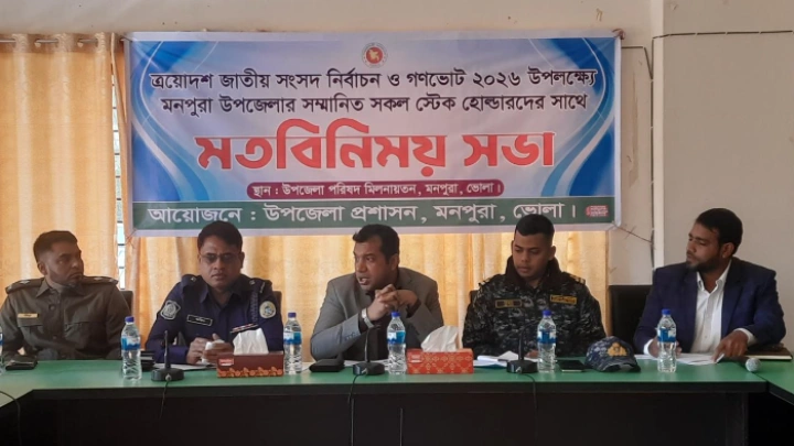 ছবি: বিএমএফ টেলিভিশন।