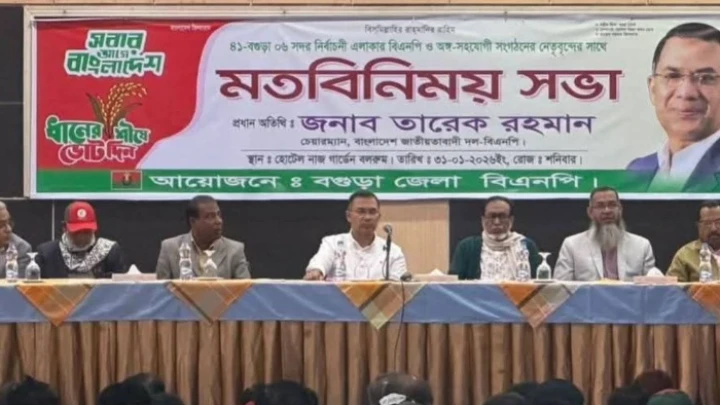 ছবি: সংগৃহীত।