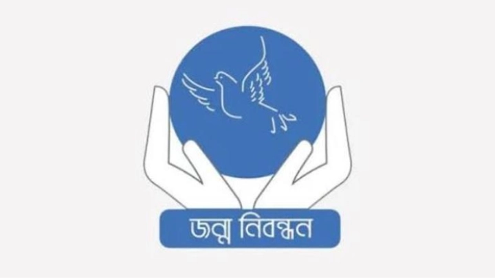 ছবি: সংগৃহীত।