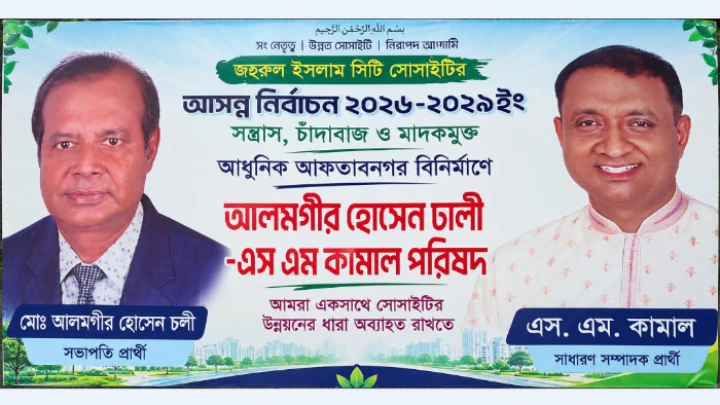 ছবি: বিএমএফ টেলিভিশন।