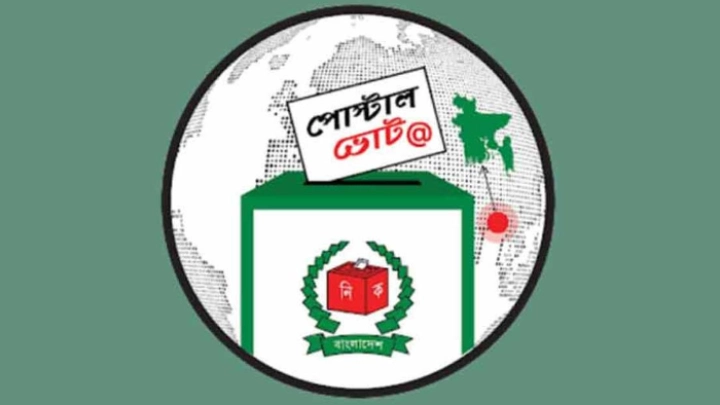 ছবি: সংগৃহীত।