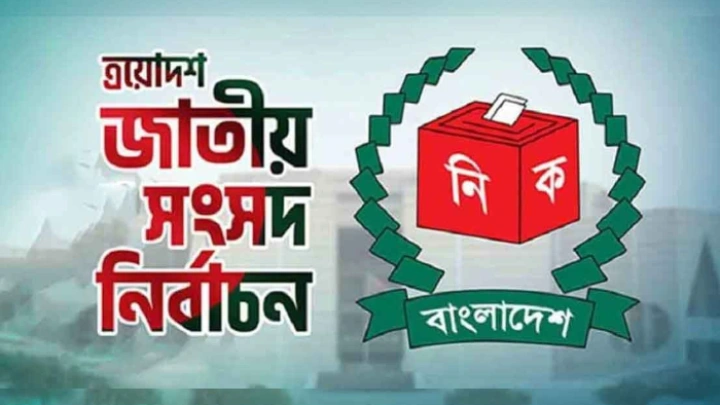 ছবি: সংগৃহীত।