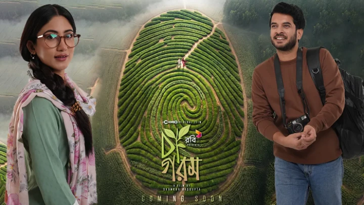 ছবি: সংগৃহীত।