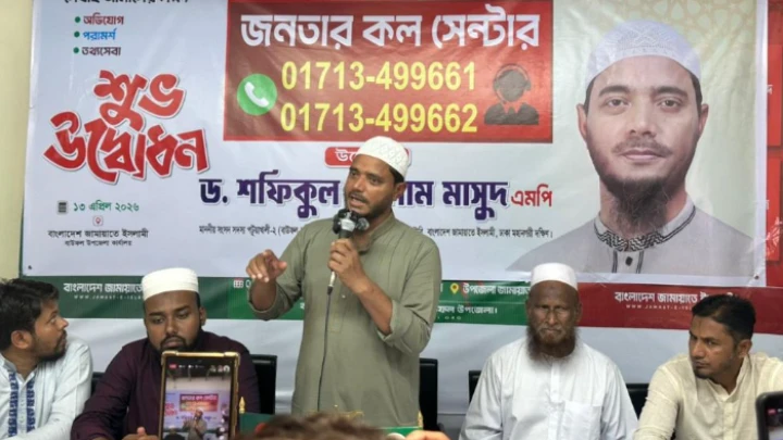 ছবি: সংগৃহীত।