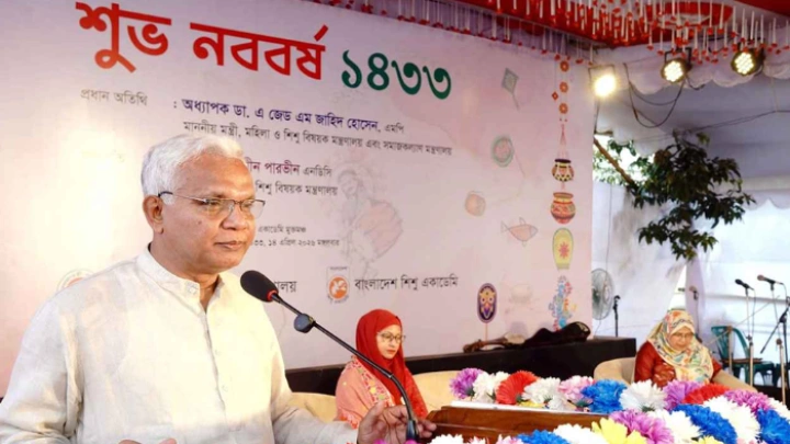 ছবি: সংগৃহীত।