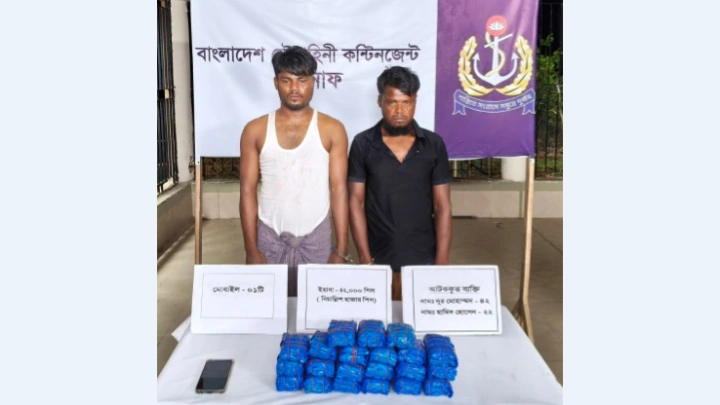 ছবি: বিএমএফ টেলিভিশন।