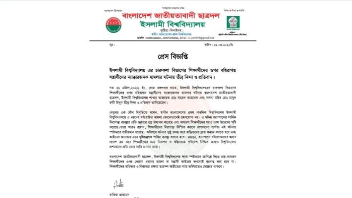 ছবি: বিএমএফ টেলিভিশন।