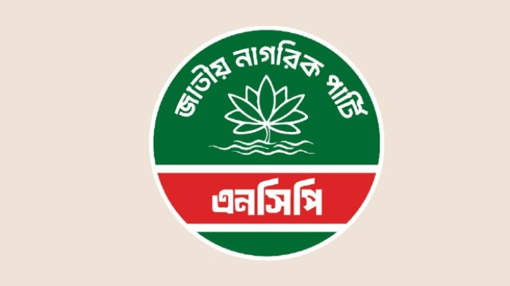 ছবি: সংগৃহীত।